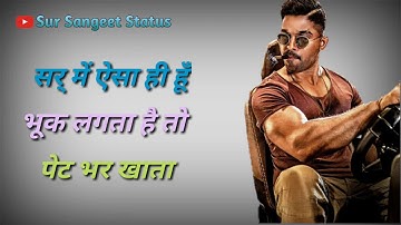 Surya The Brave Soldier |Allu Arjun Full Attitude whatsapp Status | Sur Sangeet Status |