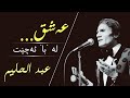 عبدالحليم حافظ زي الهوا وەك با ژێرنووسی کوردی Abdel Halim Hafz Kurdish Subtitle 