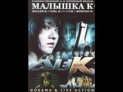 Легенда сериал корейский сериал 2007г