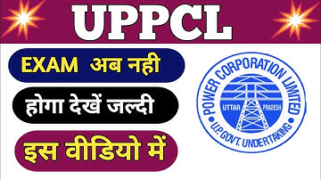 UPPCL Exam PostPond Notice Update 2021| UPPCL Exam Date Notice Update