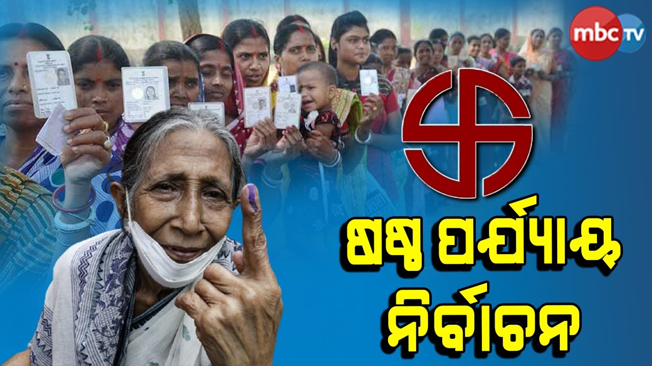 Voting is underway for 43 seats | MBCTv