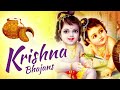 NON STOP BEST KRISHNA BHAJANS - BEAUTIFUL COLLECTION OF MOST POPULAR SHRI KRISHNA SONGS Mp3 Song