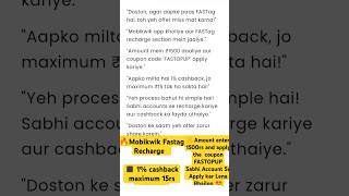 &quot;Mobikwik FASTag Recharge Offer: Get 1% Cashback Up to ₹15!&quot;