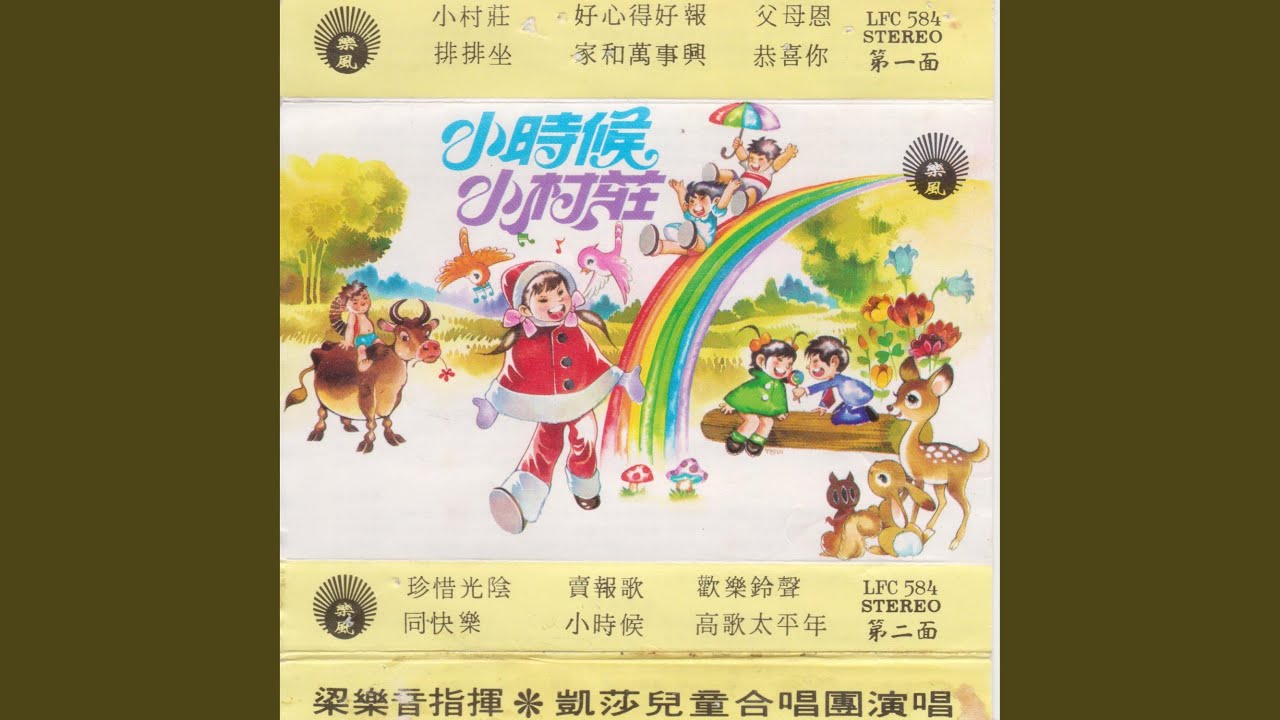 Watch 同快乐 on YouTube Watch 同快乐 on YouTube