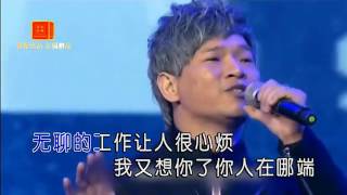 Video thumbnail of "冷漠 《没有你陪伴我真的好孤单》"