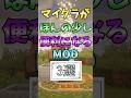 マイクラがほんの少し便利になるMOD３選part2 #マイクラ#ゆっくり実況#MOD紹介