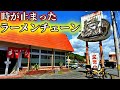 【岡山】四国以外で唯一残ったラーメンチェーン、豚太郎まで味噌チャーシュー麺を食べにいくだけのツーリング【CT125ハンターカブ】