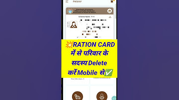 ration card name delete kaise kare✅ration card member delete ⭕ration card name change online