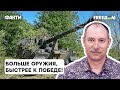 🛑 Ми перейшли до ПОЗИЦІЙНОЇ війни — Жданов про ситуацію на фронті України