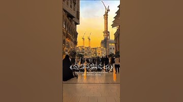 ان ربنا لغفور شكور.#قران_كريم #قرآن #تلاوة_القرآن #تلاوة_هادئة #تلاوة