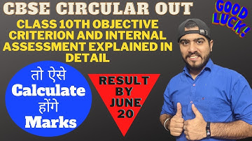 How Marks Will Be Calculated Cbse Class 12 | Objective Criterion Hindi | CBSE Board Exams Cancelled