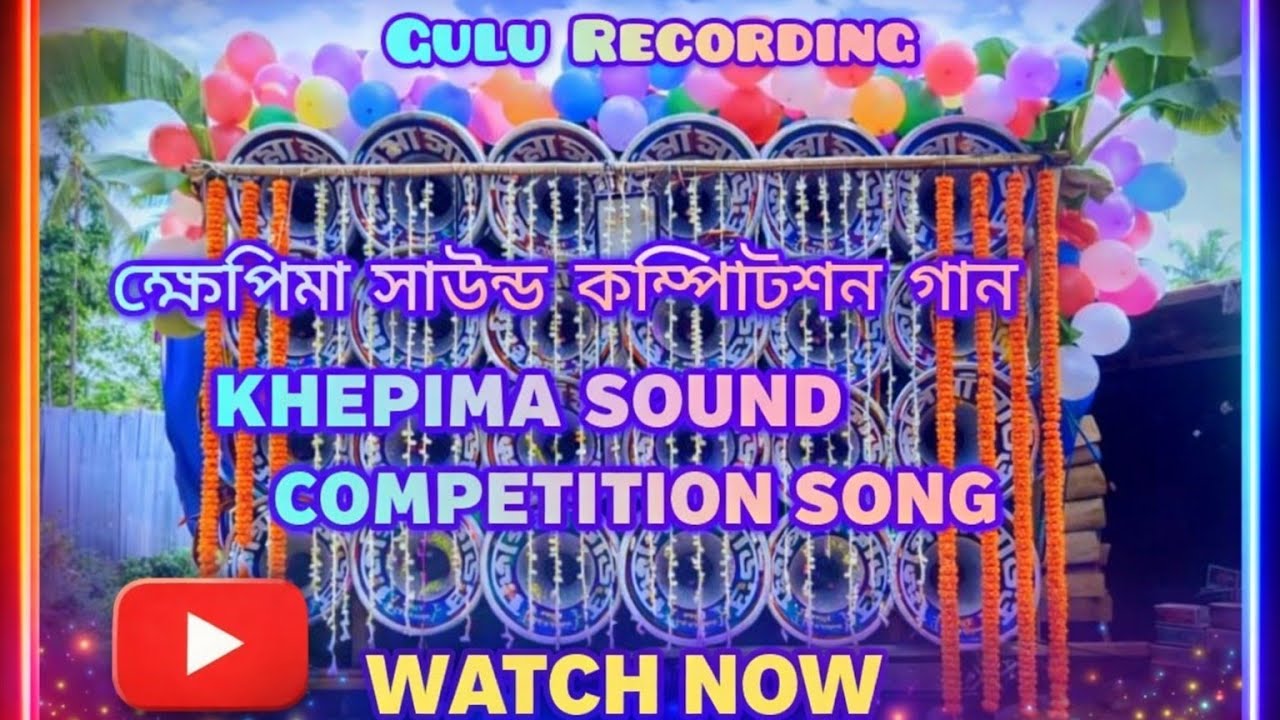 ক্ষেপিমা কম্পিটিশন গান।।💥🥵Khepima Competition Gan।।🔥👑