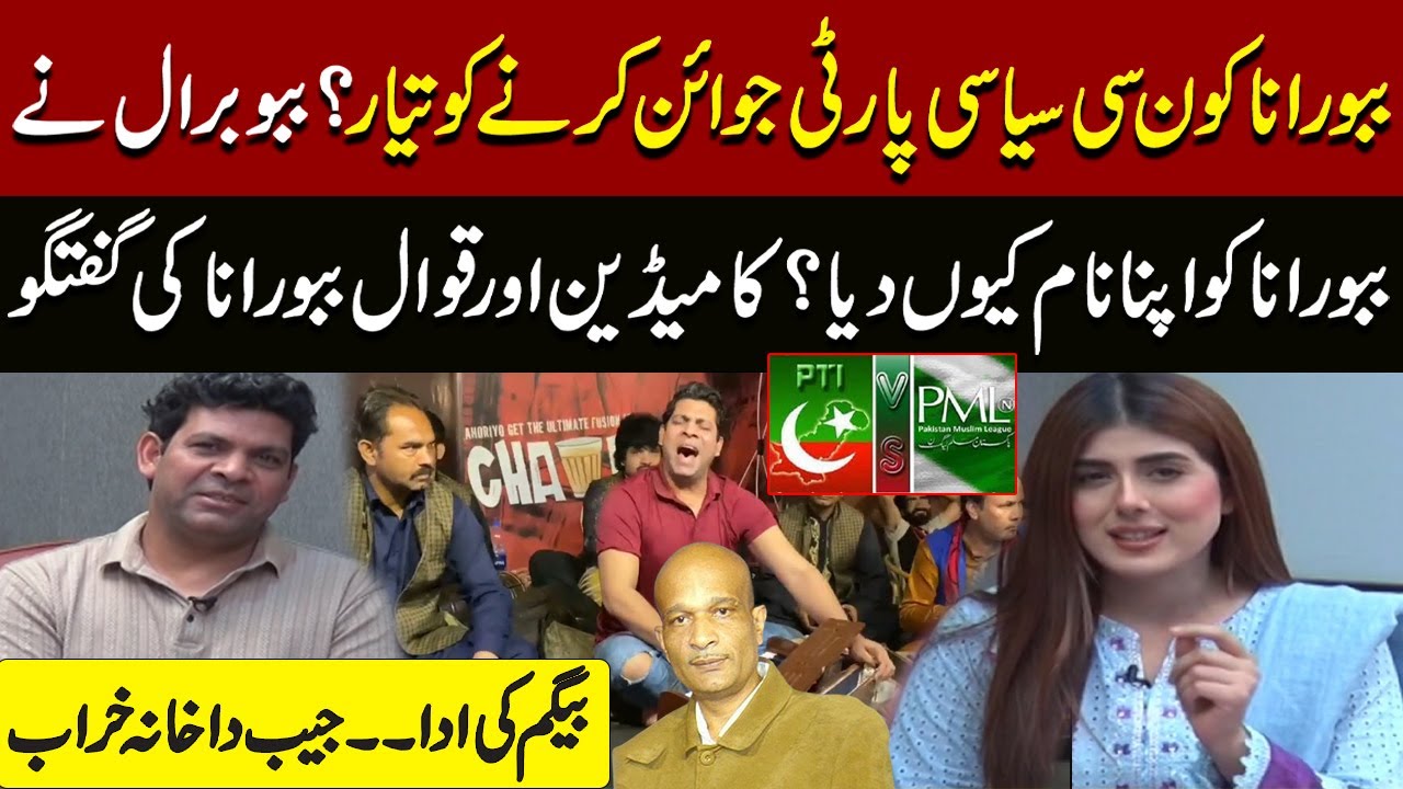 Which political party is Babbu Rana will join? Famous Comedian ...