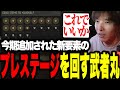 今期から追加された新要素"プレステージ"を回して2回目のKappaを目指す武者丸【Escape from Tarkov】