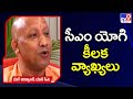 Gyanvapi shouldn't be called a mosque: Yogi Adityanath
