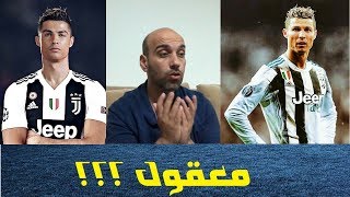 كريستيانو رونالدو إلى يوفنتوس .. معقول ؟