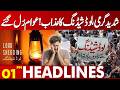 Severe Heat Wave | Heavy Load- Shedding | Public Faces Trouble | 01 PM Headlines | Lahore News HD