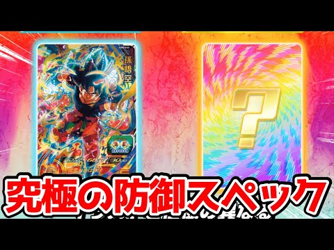 やはり極意は強し 新商品ビッグバンブースターパック4 カードリスト考察 スーパードラゴンボールヒーローズ Youtube