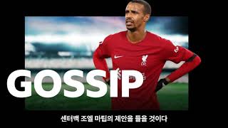 bbc gossip 230206