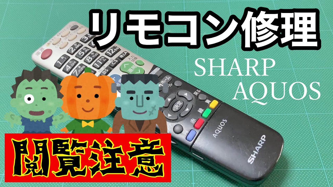 【ジャンク】SHARP✳50型液晶テレビ✳リモコン付き✳修理できる方✳ ジャンク】SHARP✳50型液晶テレビ✳リモコン付き✳修理できる方✳