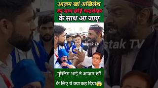 Chandrashekhar Azad Ravan 🔥 Agar Azam Khan Bhim Army Mein Hote To… 😱#AzamKhan #BhimArmy