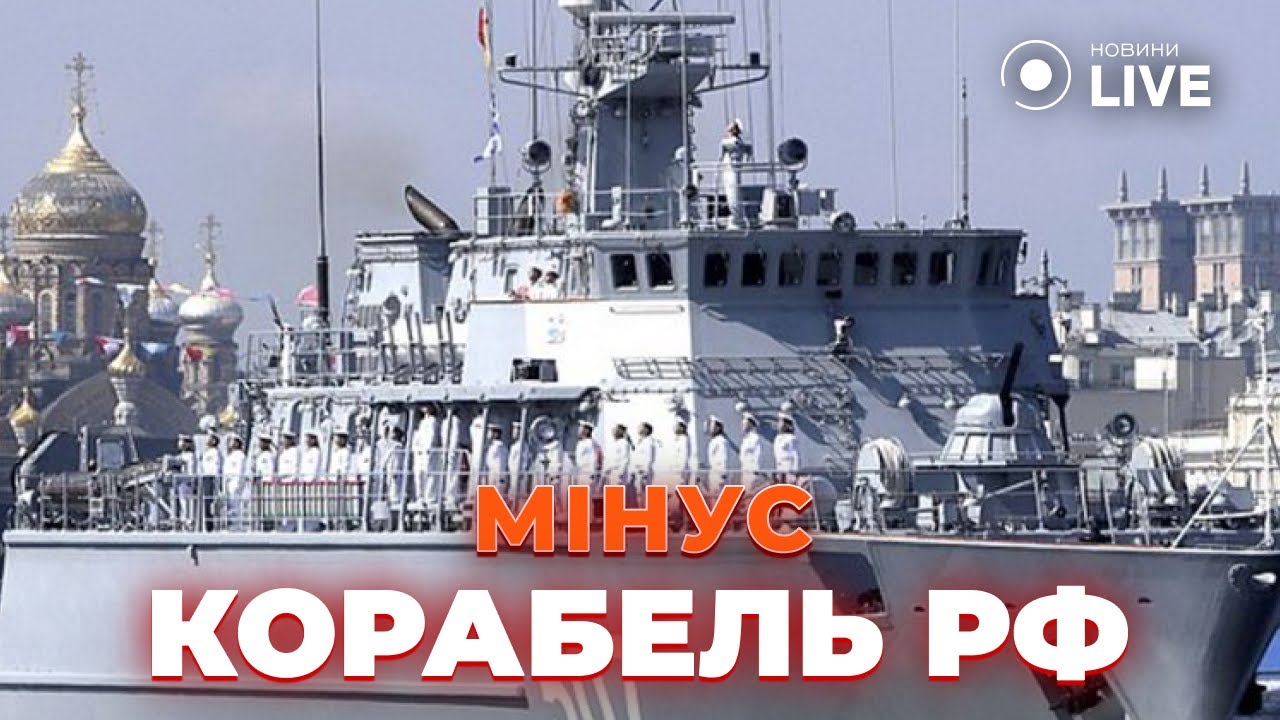⚡️⚡️⚡️Спецоперація ГУР! Корабель РФ "Обухов" ЗАХЛИНУВСЯ. Деталі / Новини.LIVE