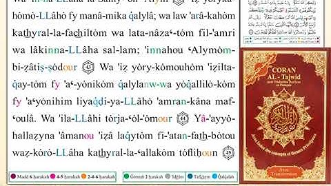 ختمة من مصحف التجويد باللغة الفرنسية الصفحة رقم 182