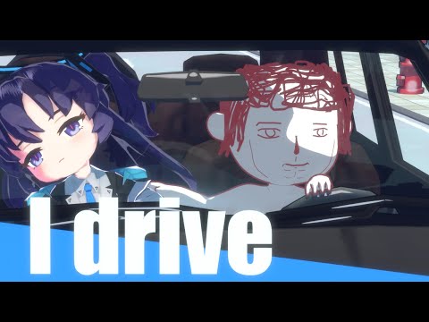 I drive（×）Yu drive(√)