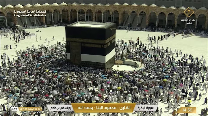 🕋 Makkah Live | مكة مباشر | الحرم المكي مباشر | قناة القران الكريم السعودية مباشر | مكه المكرمه مبا