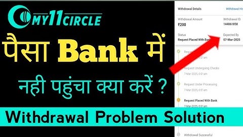 My11circle Withdrawal Problem Solution Kya Hain | My11circle App Paisa Bank nahi Aaya kya kare | MSM