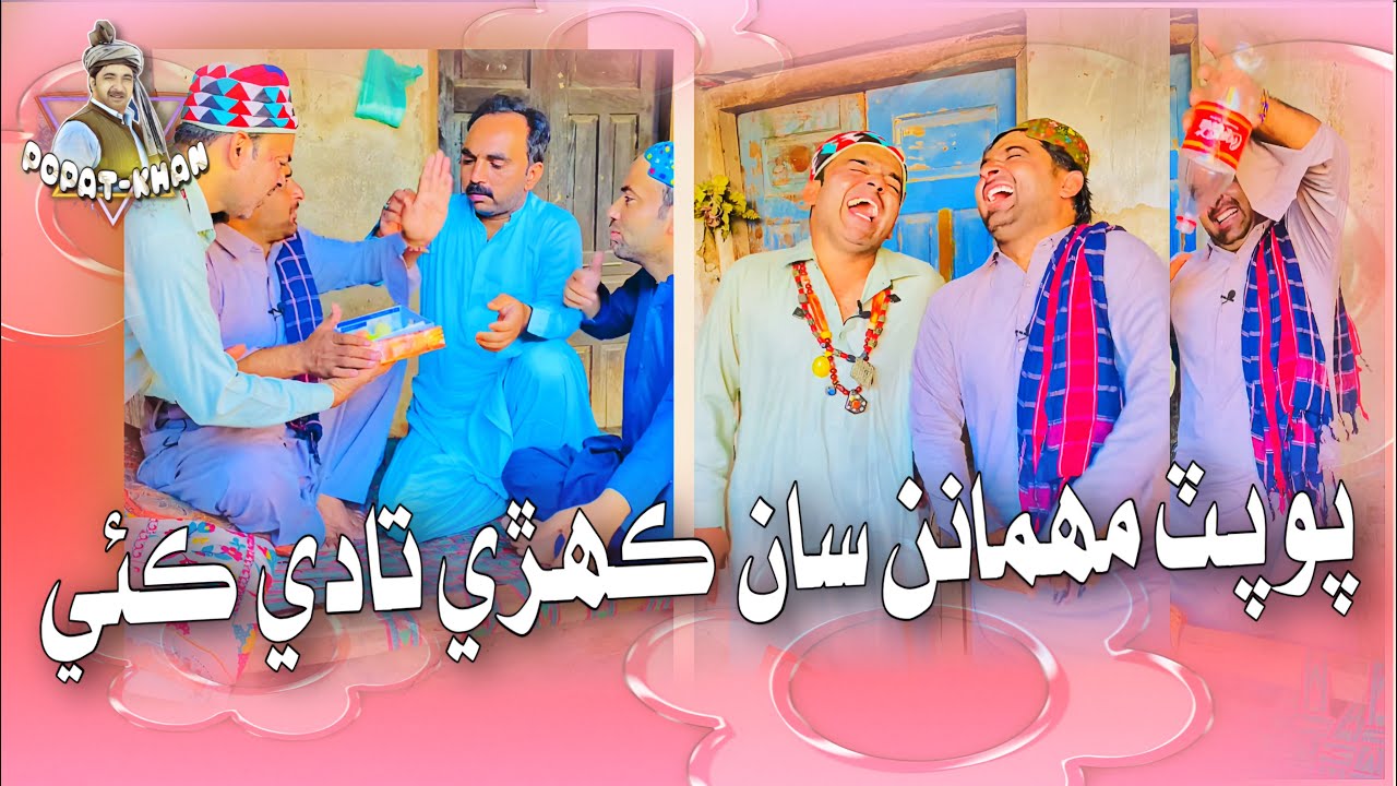 Popat Mehmanan Saan Kehri Tadi Kaye | Popat Khan | Sajjad Makhni