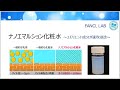 ナノエマルション化粧水【ファンケルラボ（ファンケルグループの化粧品OEM）】