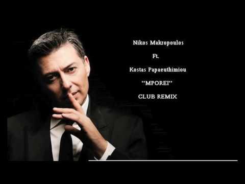 Nikos Makropoulos Ft.