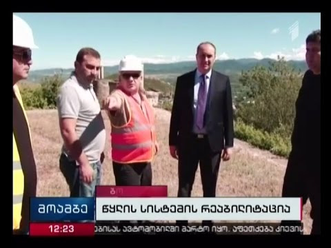 ბოლნისში წყალმომარაგების სისტემის სარეაბილიტაციო სამუშაოები მიმდინარეობს