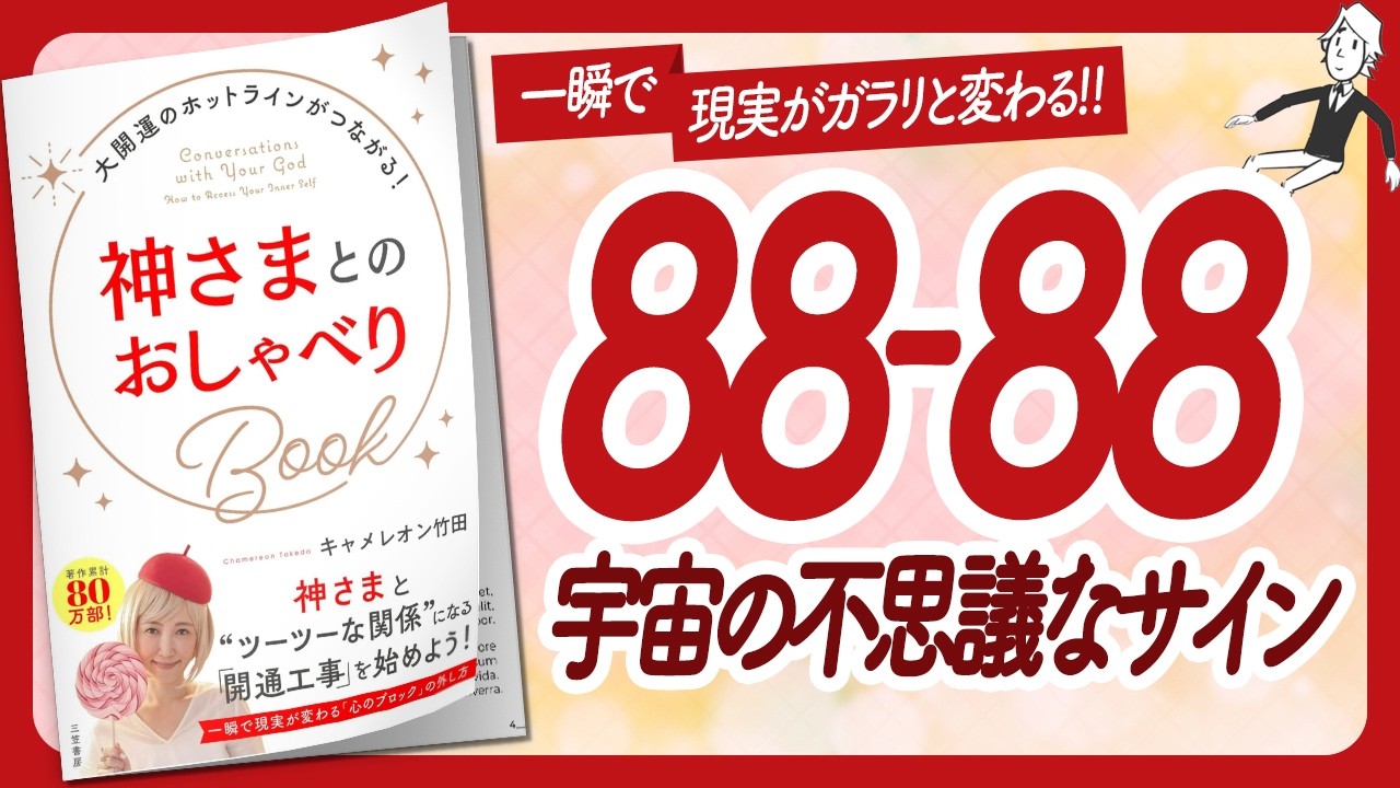 🌈地球ゲームの攻略法🌈 