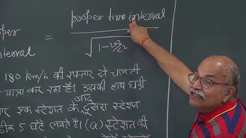 Lectures On Special Theory Of Relativity By Prof H C Verma ! Lec 10 ! Examples of Timer Dilation