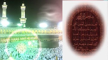 سورة الفاتحة بصوت الطفل عمر هاشم