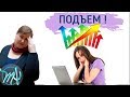 Не хочу, но делаю // Как заставить себя