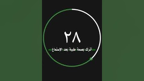 قرأن كريم بصوت الشيخ ماهر المعيقلي سورة العلق قناة ايماني في قلبي💞🌸