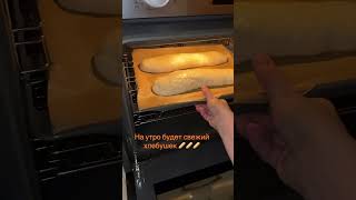 #хлеб#красота#вкуснятина#осень#выпечка#германия