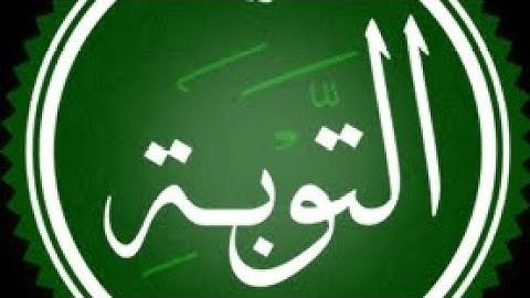 سورة التوبة (١٣_٢٠)صلاة فجر ١٣فبراير ٢٠٢٤م،، ٣من شهر شعبان ١٤٤٥هجريا