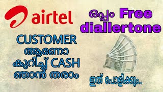 Download Lagu Malayalam Airtel MP3 Malayalam Airtel