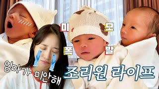 [VLOG] REALISTIC ROUTINE OF A POSTPARTUM MOM🥺 FIRST 2 WEEKS WITH A NEWBORN BABY KOREAN