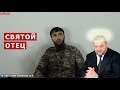 ВОЗВЕДЕНИЕ В СВЯТОГО УГОДНИКА | АХМАТ КАДЫРОВ