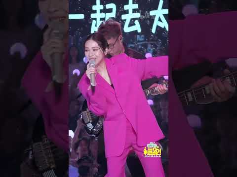 永远22！bilibili毕业歌会【直拍】告五人犬青 《给你一瓶魔法药水》
