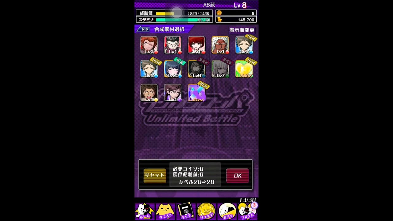 ダンガンロンパunlimited Battle プレイ動画part1 スマホゲーム Youtube