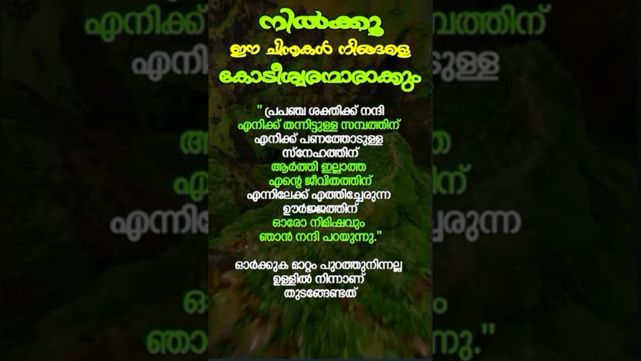 ധനം കണക്കില്ലാതെ കൈകളിലെത്തും | Money Affirmations | law of Attraction 