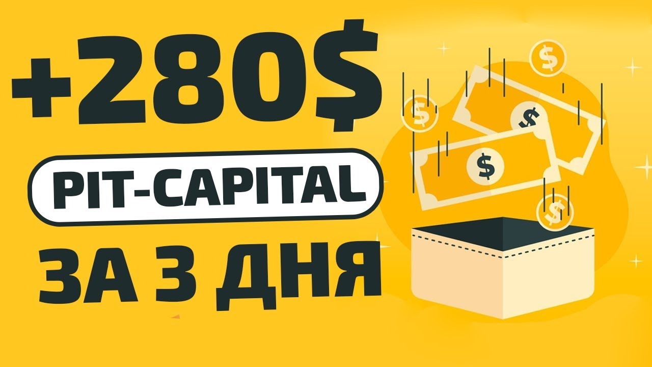 Pit on site. I. Сайт p i t. T. I.