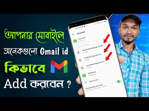 ভিডিও: আপনি কিভাবে একটি ইমেল পিং করবেন?