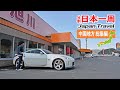 【総集編】分割日本一周 2021 中国地方ロングドライブ #1~5まとめ